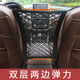 迪彥汽車儲物網(wǎng)兜前排座椅間隔離網(wǎng)兒童車載防護擋網(wǎng)多功能車用置物袋 升級款加粗雙層四邊轎車/SUV
