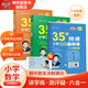 學(xué)奧秘小學(xué)數(shù)學(xué)奧數(shù)畫圖法13種畫圖方法35天精通畫圖法數(shù)學(xué)思維名師精講母題研學(xué)奧數(shù)視頻輔導(dǎo)練習(xí)冊一二三四五六年級上下冊 書+答案+北大老師視頻講解
