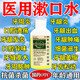 復方氯己定含漱液醫用漱口水消炎殺菌消腫止痛牙齦出血牙齦萎縮牙周炎牙齦炎專(zhuān)用藥牙齦腫痛消炎藥去口臭牙黃 5盒裝【牙周炎疼牙齦膿腫 抗菌消炎】鞏固裝