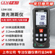 華盛昌（CEM）LDM-50E測距儀 手持式激光高精度電子尺紅外量房儀雙物理水平50米