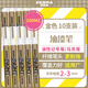 斑馬牌（ZEBRA）油漆筆 油性記號(hào)筆 大號(hào)物流筆簽名筆/馬克筆 PAINT-MOP 金色 10支裝