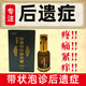 苗山草本帶狀皰I診后遺神經(jīng)痛正品泡遺康后遺神經(jīng)修元液老偏方特I止掉痛液 一瓶(體驗裝)