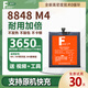 法若蘭適用 8848手機電池 大容量  8848 M4 / M4尊享版【升級3650毫安】