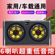 雅奇仕藍牙音響12v24v220V車(chē)載低音炮大音量音箱重低音炮家用電腦K歌戶(hù)外車(chē)用汽車(chē)改裝 8英寸版(雙低音炮) 藍牙版(送12V/24V車(chē)載點(diǎn)煙器)
