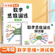 斗半匠 數(shù)學(xué)思維訓(xùn)練 二年級數(shù)學(xué)思維訓(xùn)練測試卷 小學(xué)奧數(shù)應(yīng)用題強(qiáng)化訓(xùn)練啟蒙視頻講解上下冊通用【2冊】