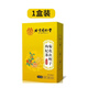 北京同仁堂菊花枸杞?jīng)Q明子茶金銀花養(yǎng)肝護肝明目牛蒡根清火養(yǎng)生茶 1盒嘗鮮【實發(fā)1盒】貴在運費建議