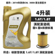 3008東風(fēng)標(biāo)致308標(biāo)志408 508 4008 5008專用0W30全合成C2原廠機(jī)油 C2原廠機(jī)油[配1.6T國(guó)5國(guó)6機(jī)濾