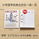 2025年臺(tái)歷芯大中小號(hào)4/4.5/6/7.5/8.3cm記事日歷芯雙日紙周歷芯桌面商務(wù)臺(tái)歷架替換芯 小號(hào)周歷《國(guó)學(xué)經(jīng)典》4cm 1周1頁(yè)