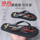 回力人字拖男夏季防滑外穿休閑運(yùn)動(dòng)鞋涼鞋夾腳沙灘鞋HL0609黑色44碼