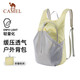駱駝（CAMEL）皮膚包戶外騎行背包跑步運動雙肩包輕便可折疊男女爬山登山包