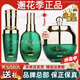 邂花季正品調膚三件套植萃美膚凈顏液精華液精華霜微商同款護膚品 三件套推薦搭配110g正品