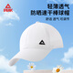 匹克棒球帽夏季網(wǎng)眼速干遮陽帽男女士鴨舌帽運動休閑登山太陽帽 白色