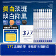 377美白精華液次拋祛斑霜淡斑煙酰胺VC提亮 30支