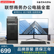 揚(yáng)天聯(lián)想（Lenovo）電腦臺(tái)式主機(jī)i5 i7獨(dú)顯商務(wù)辦公設(shè)計(jì)剪輯全套整機(jī) 一 酷睿i3 8G 120G固態(tài) 20寸 主機(jī)+顯示器（全套）