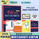 【王江濤指定店鋪】新東方2026考研英語(yǔ)寫(xiě)作 王江濤高分寫(xiě)作 英語(yǔ)一英語(yǔ)二 滿(mǎn)分作文模板歷年真題范文搭預測20篇石雷鵬作文考研真相黃皮書(shū)田靜句句真研 26唐靜拆分與組合翻譯法