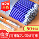 文閣書(shū)香可擦筆小學(xué)生可擦中性筆芯/魔摩熱易可磨擦全針管0.5mm晶藍色/學(xué)生可擦筆芯 按動(dòng)款-藍色50+2筆2橡皮