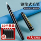 梅林筆莊鋼筆式毛筆軟筆書(shū)法練習筆小楷可加墨成人初學(xué)者學(xué)生入門(mén)字帖練字軟頭便攜抄經(jīng)筆【贈10支墨囊】