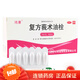 鴻康 復方莪術(shù)油栓 6枚婦科炎癥細菌性滴蟲(chóng)陰道炎婦科用藥搭洗液 1盒