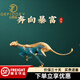 紀(jì)梵蒂 GEFIODEY純銅金錢豹擺件禮品中式客廳酒柜書房辦公桌商務(wù)開業(yè)送禮 奔向豹富【冰藍(lán)小號(hào)】