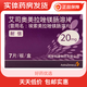 [耐信]艾司奧美拉唑鎂腸溶片 20mg*7片 4盒裝 25年11月過(guò)期