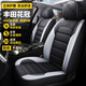 鼎晟達豐田花冠座套 04-13款一汽花冠座椅套1.6L全包圍四季通用汽車(chē)坐墊 5D立體皮革【低調灰】標準版 豐田花冠座椅套汽車(chē)坐墊