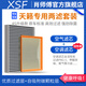 肖師傅適配日產(chǎn)天籟空調濾芯空氣濾芯套裝原廠(chǎng)原裝升級活性炭空調格 【天籟】19-23款2.0L 1個(gè)空調濾 1個(gè)空氣濾套裝