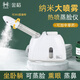 金稻蒸臉器熱噴納米加濕器補水儀面膜搭檔 蒸臉儀熱噴蒸臉器 藥包中藥熱敷神器 生日禮物女宿舍可用 白色【360度旋轉(zhuǎn)噴管-可加藥包香薰】