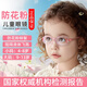 蒙卡洛兒童護目鏡防花粉過(guò)敏眼鏡防藍光防風(fēng)防粉塵紫外線(xiàn)濕房鏡術(shù)后防護 (4-8歲)5779透明粉-防藍光