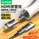 畢亞茲 HDMI2.1版光纖穿管線micro hdmi轉(zhuǎn)hdmi線高清視頻線8K60Hz 30米 光纖HDMI 雙頭穿管線 hx70