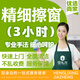 【全屋精細(xì)擦窗】 精細(xì)雙面擦玻璃 擦窗服務(wù) 清洗玻璃 上門日常保潔服務(wù)  同城快速 專業(yè)擦窗 3小時精細(xì)擦窗