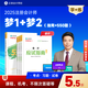 現貨速發(fā) 正保會(huì )計網(wǎng)校cpa2025教材注冊會(huì )計師考試會(huì )計審計稅法經(jīng)濟法財管戰略應試指南必刷550題基礎講義真題刷習題庫試卷 會(huì )計 2025注冊會(huì )計師