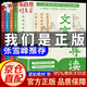 【官方正版-京倉直配】文言文導讀 張老師推薦 初中文言文導讀之古文觀(guān)止篇張老師推薦 滿(mǎn)分作文有公式 作文公式 滿(mǎn)分公式作文頂尖思維漫畫(huà) 頂尖思維 漫畫(huà)小學(xué)生 漫畫(huà)小學(xué)生兒童頂尖思維 全4冊 文言文導讀