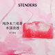 施丹蘭（STENDERS）玫瑰奶油皂木蘭花皂天然香氛手工皂沐浴洗臉皂香皂正品新年禮物 木蘭花皂