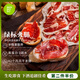 IBERMOSO進(jìn)口西班牙火腿伊比利亞橡果火腿下酒生吃冷吃火腿西式火腿片 綠標(biāo)-42個(gè)月半橡子后腿切片40g