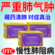 肺氣腫特新效藥進(jìn)口慢阻肺專用藥治一動(dòng)就大喘氣呼吸困難胸悶氣短上不來氣咳嗽痰多十五味龍膽花丸 10盒【長期肺氣腫 呼吸困難】家中常備