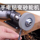 研然 手電鉆變砂輪機打磨機轉換頭磨刀砂輪金屬拋光支架 【加硬款】砂輪+支架