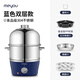 名友（meyou） 煮蛋器304不銹鋼多功能蒸蛋器 迷你電蒸鍋單雙層家用煮雞蛋神器早餐燉蛋機器定時斷電 雙層  極光藍