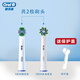 歐樂(lè)B（Oral-B） 歐樂(lè)b電動(dòng)牙刷頭歐樂(lè)b電動(dòng)牙刷替換刷頭軟毛護(hù)齦磨圓刷毛適配全部 2D/3D聲波電動(dòng)牙刷 2支 :精準(zhǔn)型+多角度型