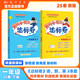 2025春季黃岡小狀元達(dá)標(biāo)卷一年級(jí)下冊(cè)語(yǔ)文數(shù)學(xué)2本套裝人教版小學(xué)1年級(jí)下（套裝共2冊(cè)）