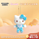 三麗鷗（SANRIO） 50周年藍色寶寶HelloKitty掛件 毛絨玩具新年生日禮物送女友
