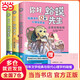 【當當 正版】你好蛤蟆先生 蛤蟆先生給孩子的12封信 心理學書 給孩子的墨菲定律漫畫 墨菲定律漫畫版 8歲一15歲 莫非定律漫畫 小學生閱讀課外書籍 【熱銷3冊】你好,蛤蟆先生給孩子的12封信