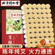 同仁堂 北京同仁堂 艾柱108粒 家用艾灸柱艾條艾絨柱適用艾灸盒艾灸罐