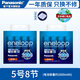 松下eneloop大容量5號(hào)可充電電池五號(hào)帶充電器套裝三洋愛老婆愛樂普數(shù)碼相機(jī)閃光燈AA鎳氫可沖 5號(hào)8節(jié)【日本進(jìn)口】