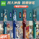 遞樂 國潮國風(fēng)鋼筆小學(xué)生專用兒童練字三四年級可替換藍墨囊學(xué)生用吸墨書寫順滑粗細流暢 3237單支隨機