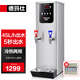 德瑪仕（DEMASHI）開水器步進式 商用開水機全自動飲水直飲機單位電熱燒水機 奶茶店開水爐 冷熱兩用KW-35S