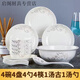 雄沃馳2-6人碗碟盤(pán)套裝家庭碗筷陶瓷餐具一整套吃飯碗面碗湯碗家用碗具 金枝玉葉 2碗2盤(pán)2筷