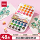 得力（deli）固體水彩48色水彩顏料繪畫(huà)彩繪基礎款學(xué)生兒童涂鴉美術(shù)（48色/盒)HS312-48熱門(mén)商品