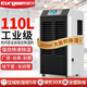 歐井（Eurgeen） 工業(yè)除濕機大功率抽濕機地下室別墅倉庫車間庫干燥器防潮O(jiān)J-1512E 110L/天 180㎡以上 工業(yè)除濕機