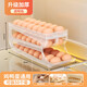 友納雞蛋收納盒自動(dòng)滾蛋器廚房雞蛋架托保鮮盒食品級(jí)冰箱整理神器 透明色雙排雞蛋收納盒 單個(gè)裝