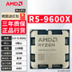 AMD銳龍CPU/R5/R7/R9/5700x3d/9700x/9800x3d盒裝臺式電腦散片處理器 R5 9600X 【全新散片】